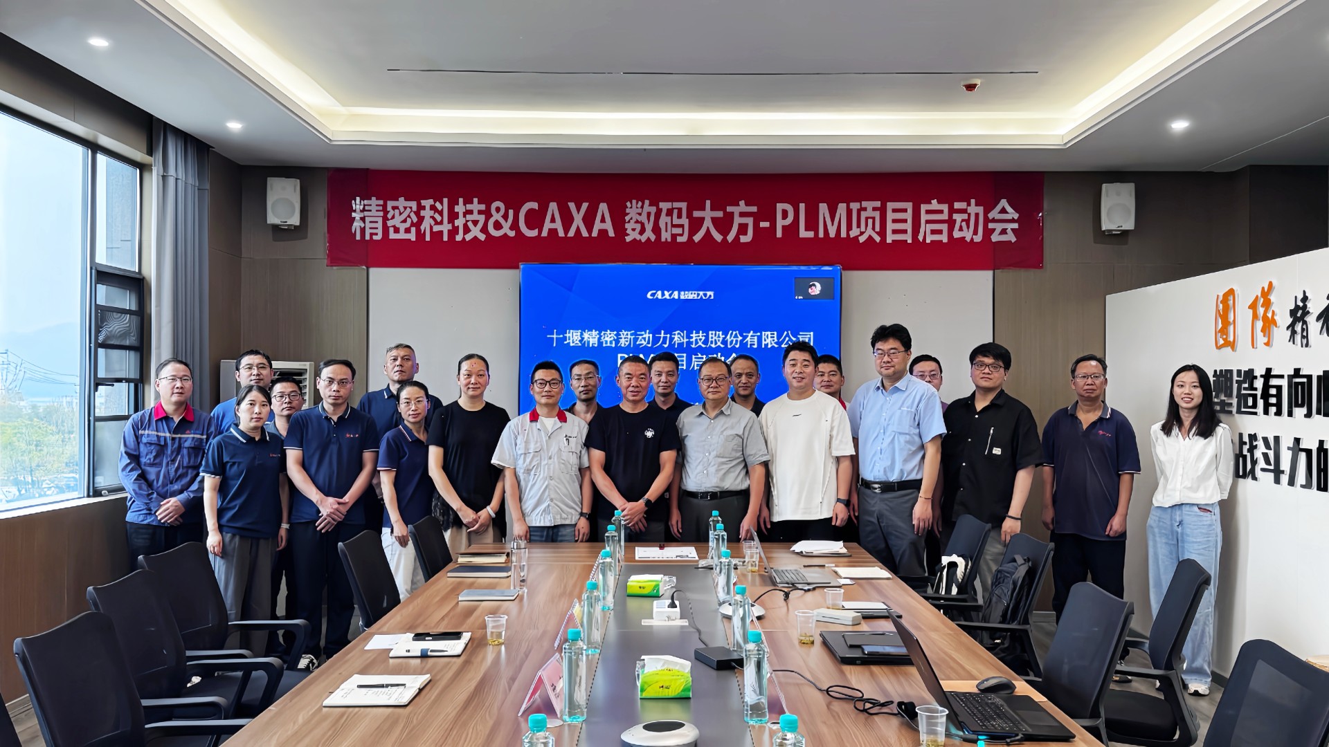 数智赋能制造，精密科技携手 CAXA 数码大方开启 PLM 数字化新征程